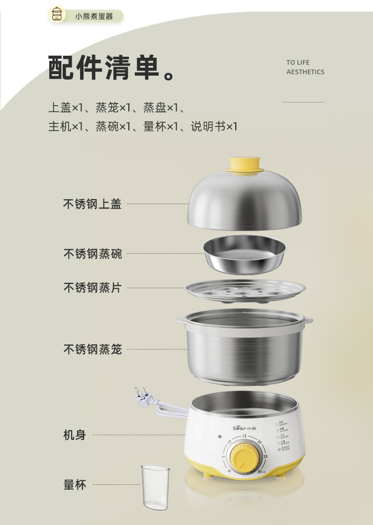 小熊/BEAR 蒸蛋器家用煮蛋器双层定时小型迷你自动早餐机ZDQ-A07U1