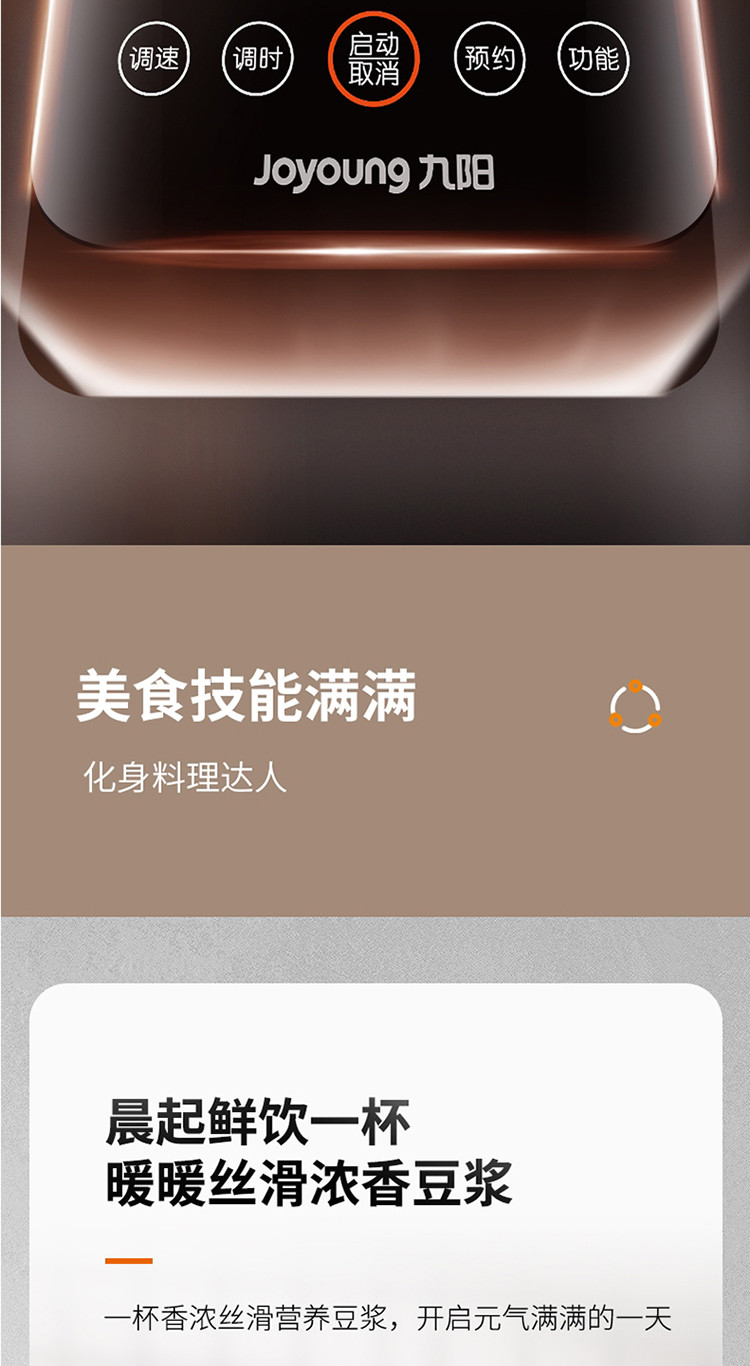 九阳(Joyoung)破壁机高速调理机家用多功能破壁机预约料理机榨汁机豆浆机 L12-P125