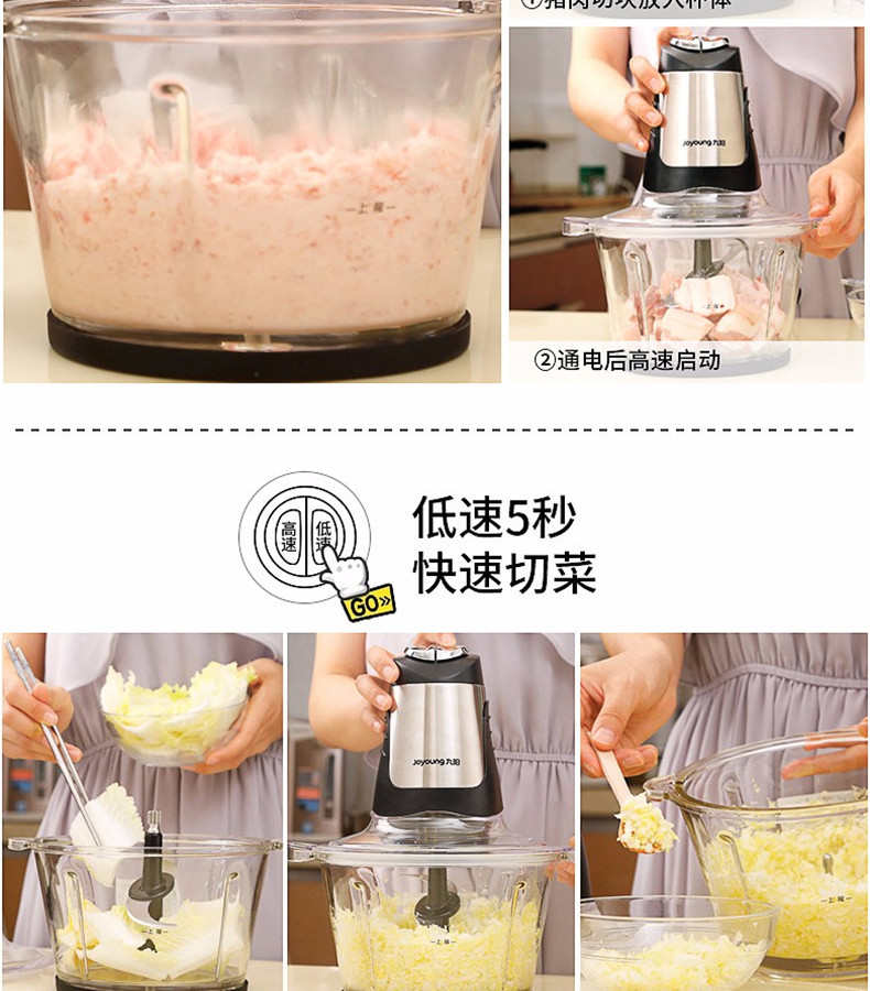 九阳(Joyoung)绞肉机家用辅食料理机搅拌绞馅研磨碎菜切肉机JYS-A960