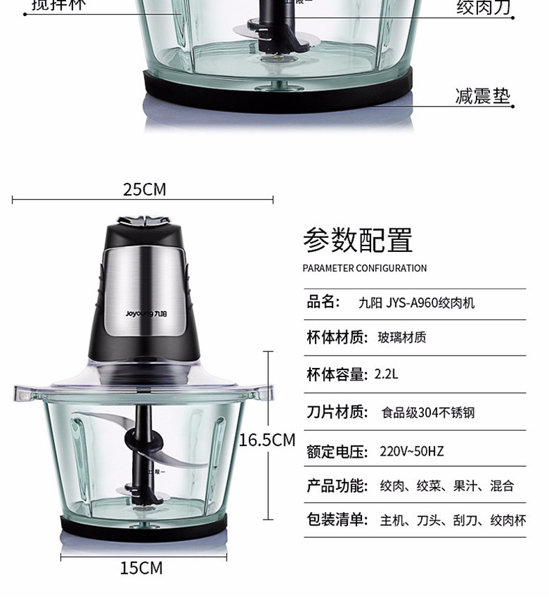 九阳(Joyoung)绞肉机家用辅食料理机搅拌绞馅研磨碎菜切肉机JYS-A960