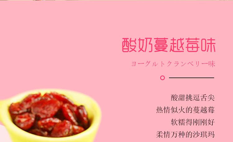 佬食仁  奶果の酥日式沙琪玛酸奶蔓越莓味+黑糖坚果混合300g