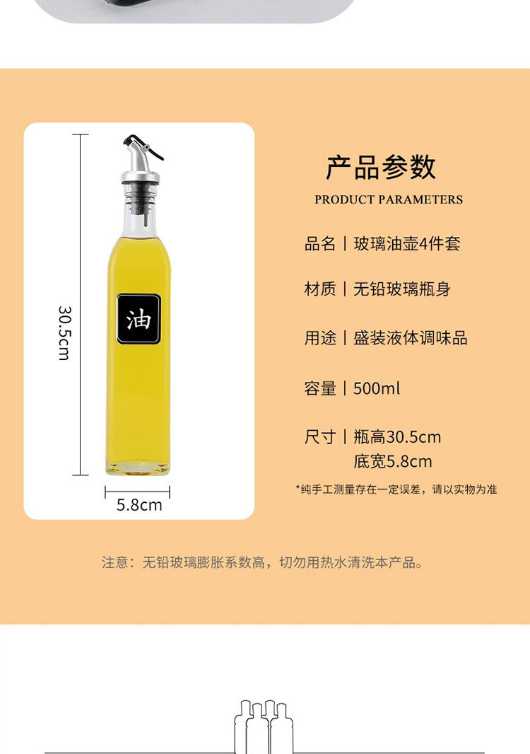 拜杰（Baijie）油壶调味罐玻璃油壶调味瓶调味罐8件套装LY-291