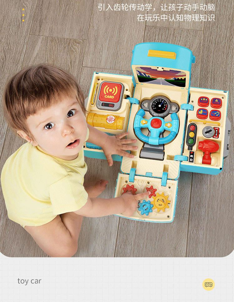 豆豆象 儿童玩具车拆装变形巴士惯性汽车模拟声光音效驾驶室
