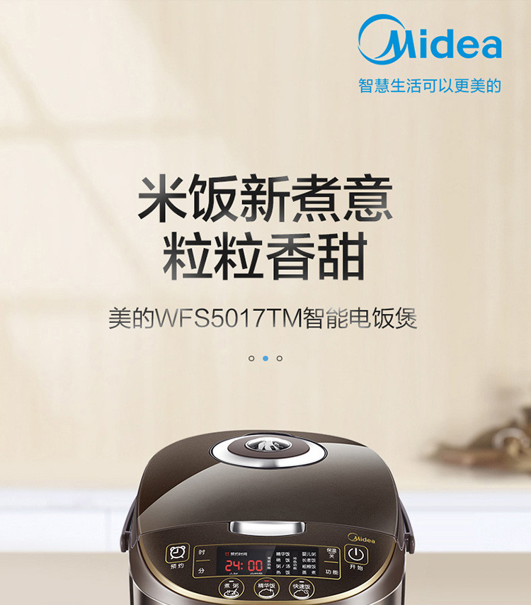 美的（Midea）智能电饭煲电饭锅5L预约气动涡轮防溢锅金属机身蒸米饭锅-WFS5017TM