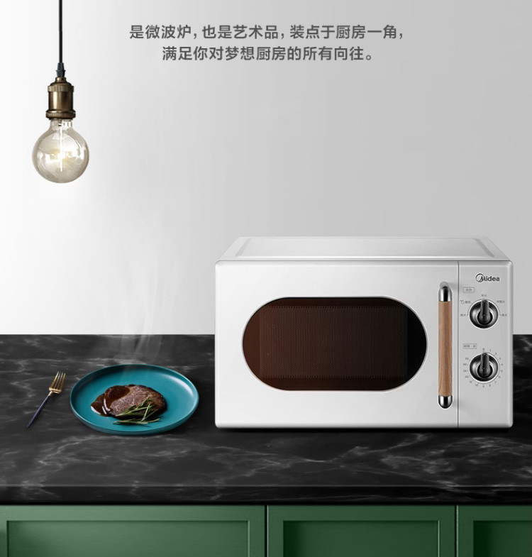 美的（Midea）复古旋钮双控微波炉转盘式加热20L旋钮双控PM2004