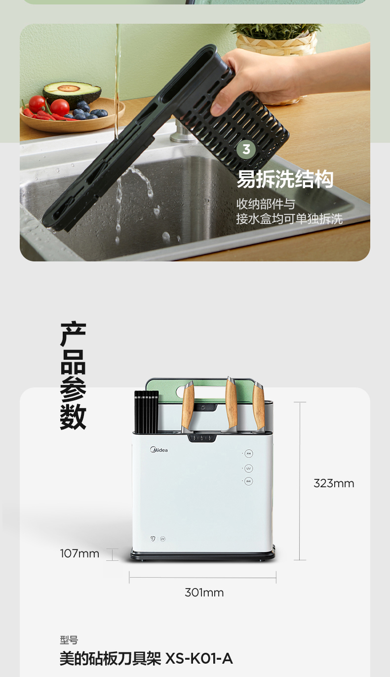 美的（Midea）砧板刀具架紫外线杀菌秸秆砧板专板专刀分类收纳智能配2块砧板绿色XSA1K01