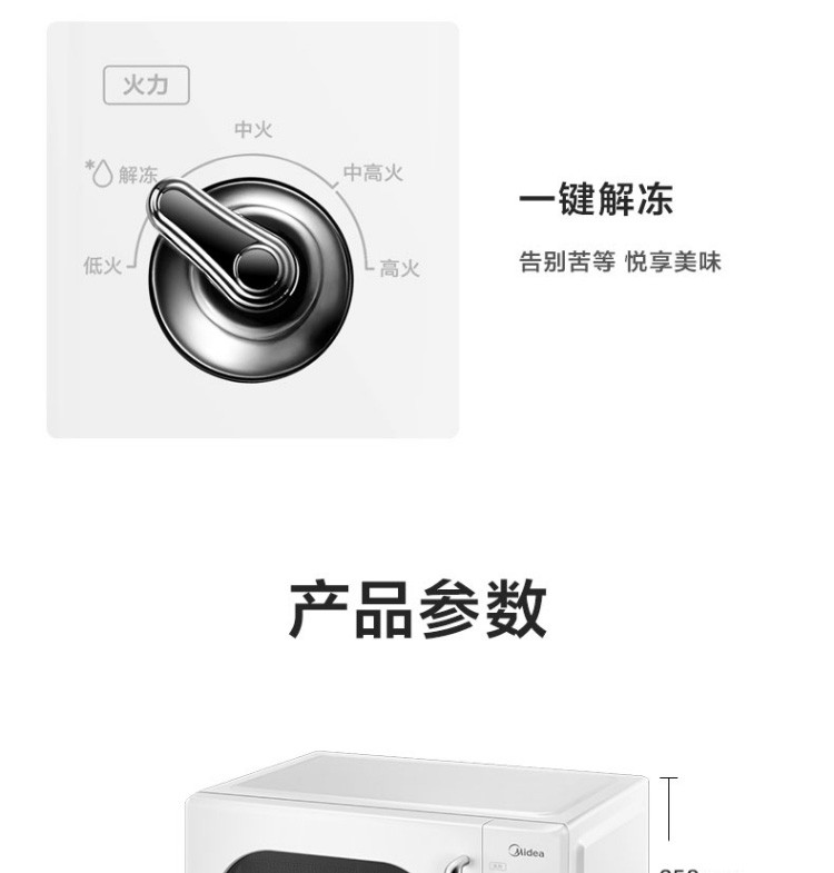 美的（Midea）复古旋钮双控微波炉转盘式加热20L旋钮双控PM2004