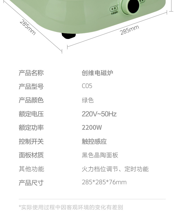 创维（Skyworth）电陶炉煮茶家用爆炒大功率多功能一体迷你电磁炉C05