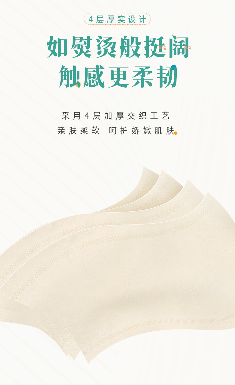 纸护仕经典国潮熊猫超迷你手帕纸4层6张*36包