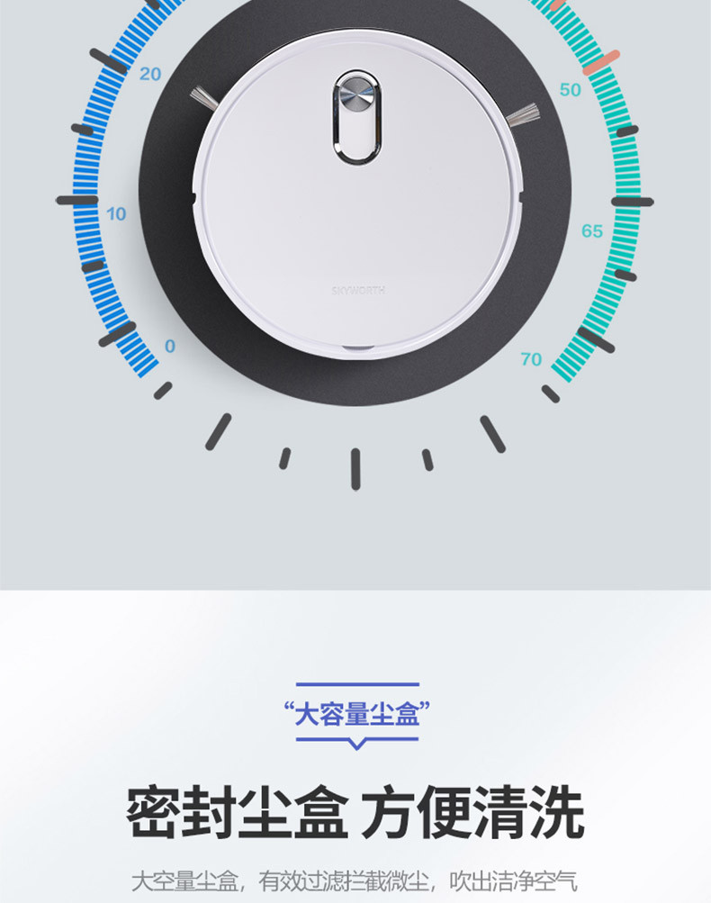 创维（Skyworth）扫地机智能家用全自动吸尘器扫地机珍珠白M822