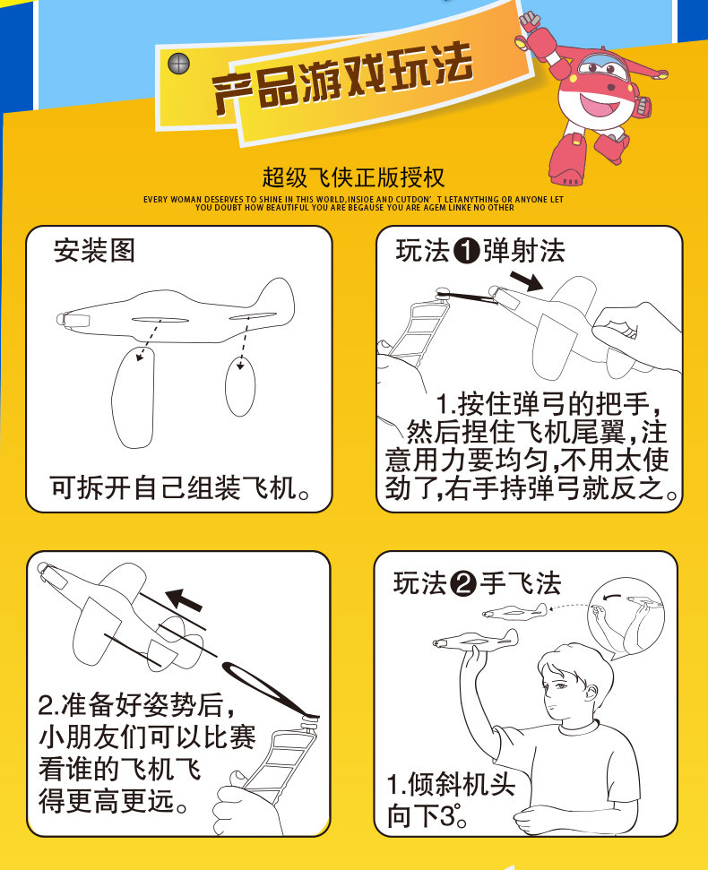 超级飞侠弹射飞机(颜色随机)IP1104