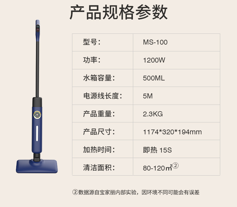 宝家丽 高温蒸汽拖把家用消毒一体智能拖地机清洁机非无线MS-100