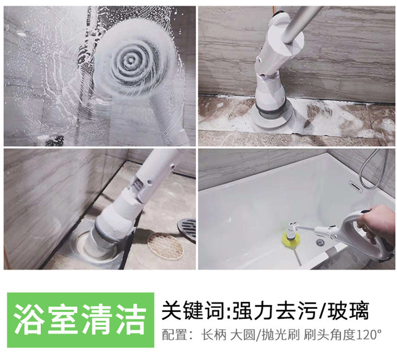 宝家丽 全自动无线手持多功能清洁臂卫生间浴缸厨房地砖清洁刷TB-600