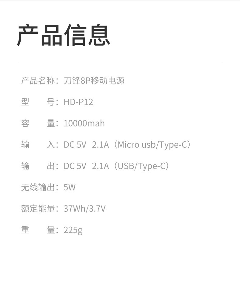 幻响（i-mu）刀锋8P移动电源10000毫安无线充电宝HD-P12