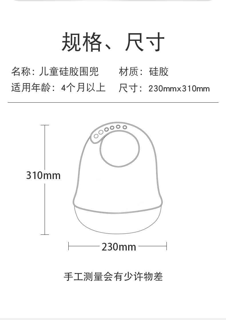 贝氏(BERZ)儿童硅胶围兜小狗/小猪BZ-8610