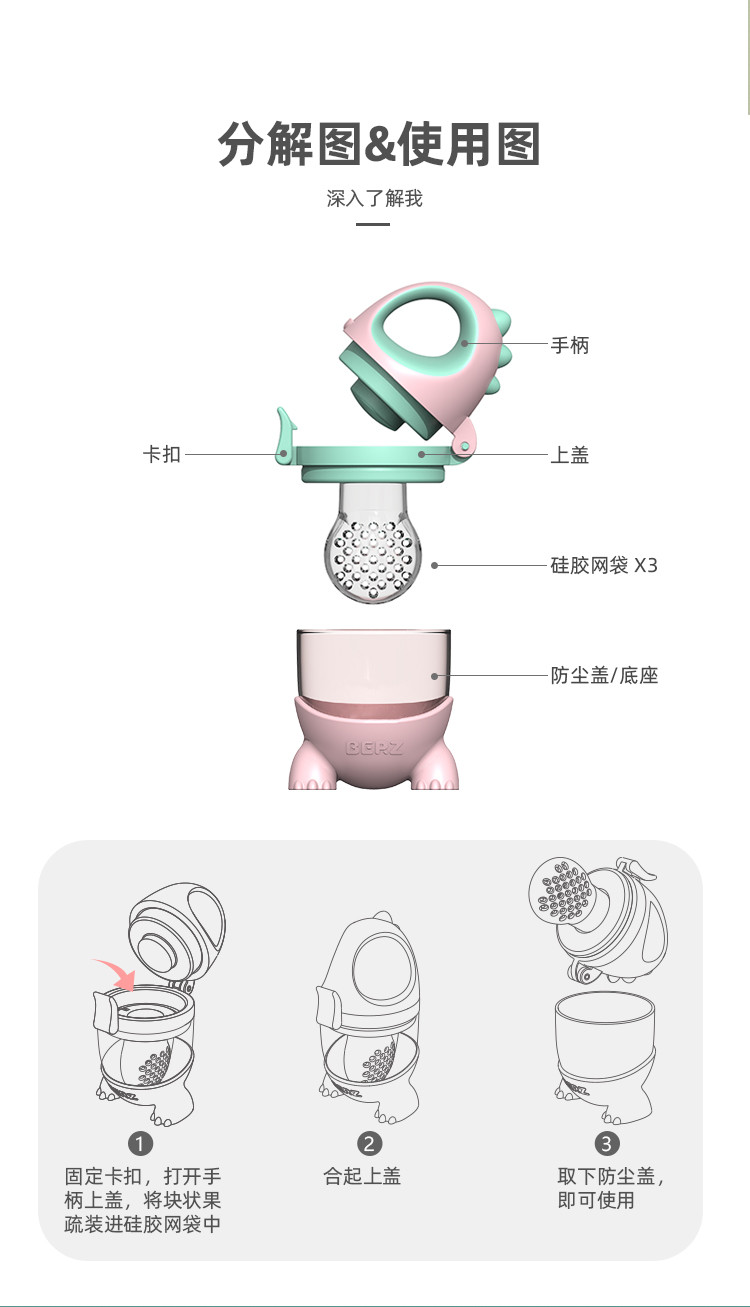 贝氏(BERZ)恐龙咬咬乐 BZ-8905