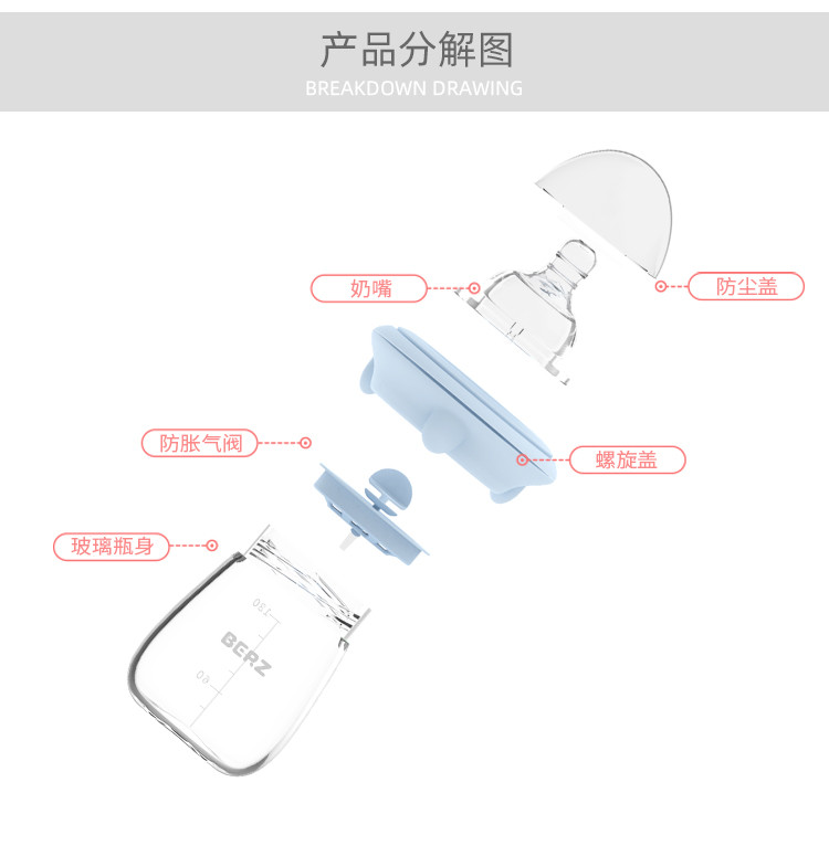 贝氏(BERZ)婴儿奶瓶玻璃新生儿0-6个月宝宝防胀气奶瓶BZ-8803