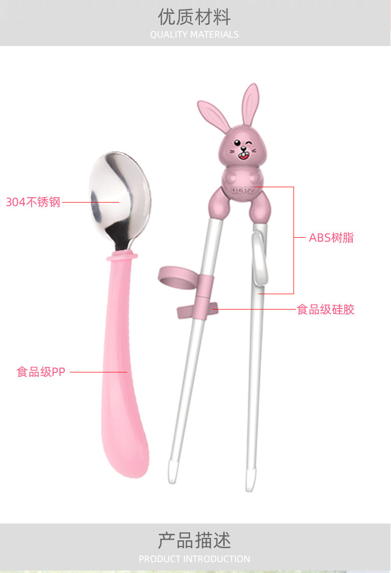 贝氏(BERZ)贝贝兔学习筷+不锈钢叉勺套装/BZ-8608-2