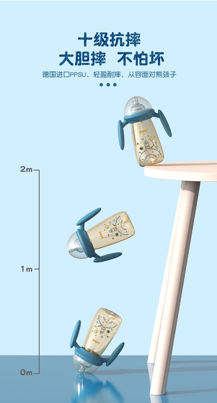 贝氏(BERZ)UFO重力球吸管奶瓶BZ-8811B