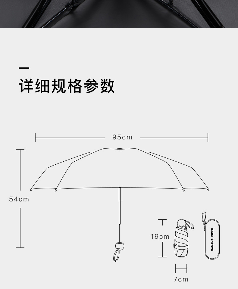 蕉下太阳伞遮阳伞防晒防紫外线胶囊折叠伞小巧便捷女晴雨两用五折经典款