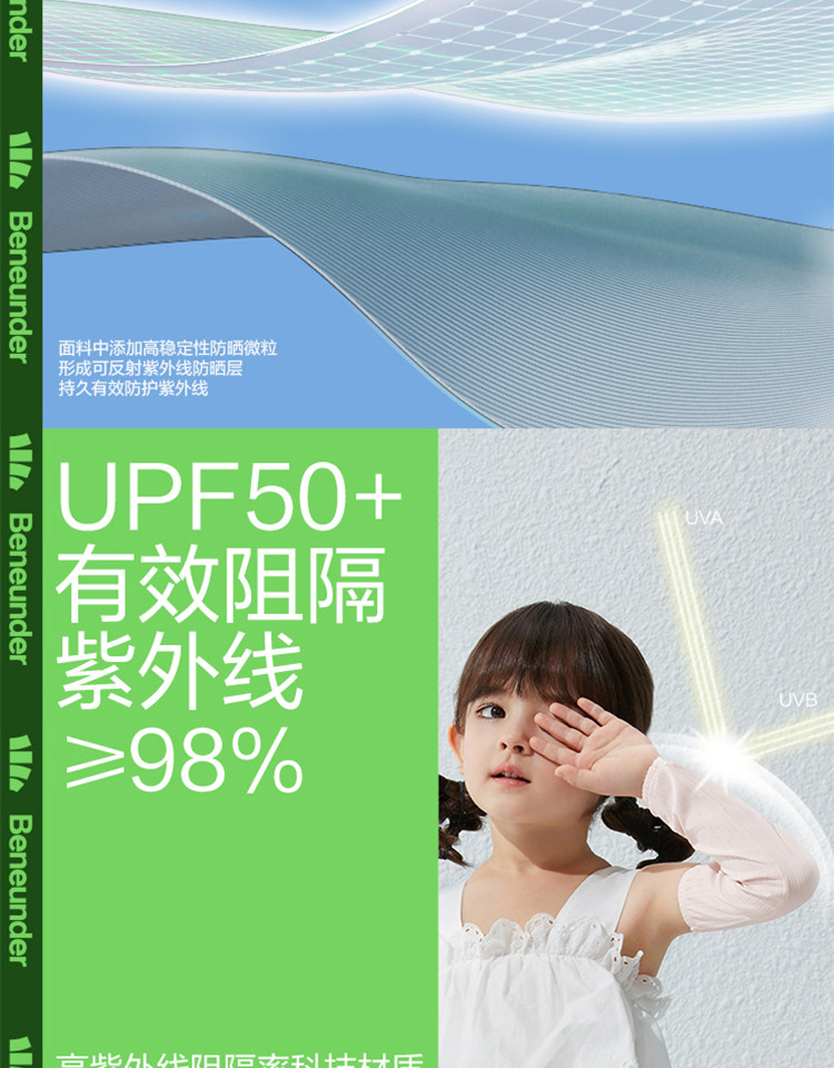 蕉下儿童冰袖女童夏季冰丝防晒袖套防紫外线户外手套护臂袖套男童纭缦系列