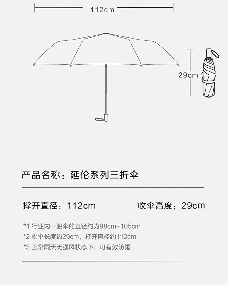 蕉下加固折叠抗风疏水雨伞男士雨伞三折手动伞延伦系