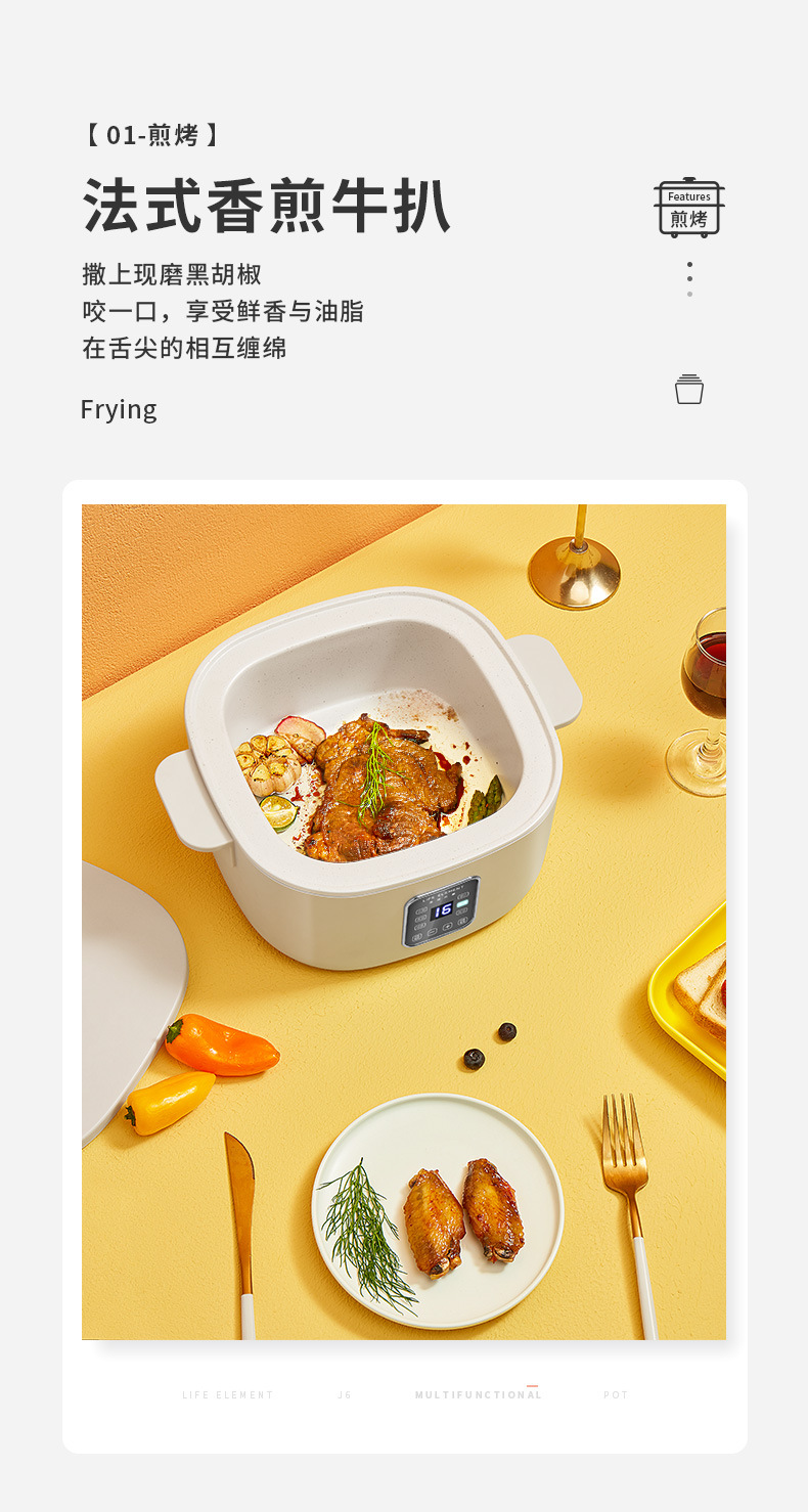 生活元素（LIFE ELEMENT）电煮锅麦饭石一体式火锅宿多功能迷你锅
