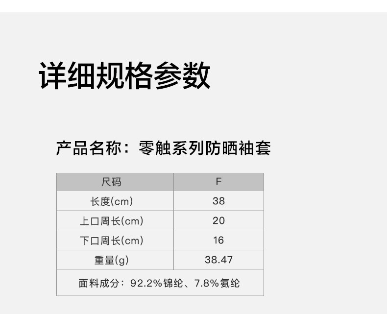 蕉下防晒袖套手套男女夏季手袖冰袖手臂套护袖薄款护臂防紫外线零触袖套