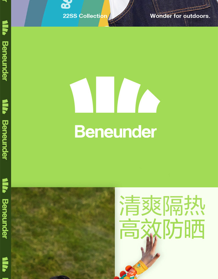 蕉下冰薄系列感面料透气不长痱卡通设计儿童冰薄系列防晒袖套