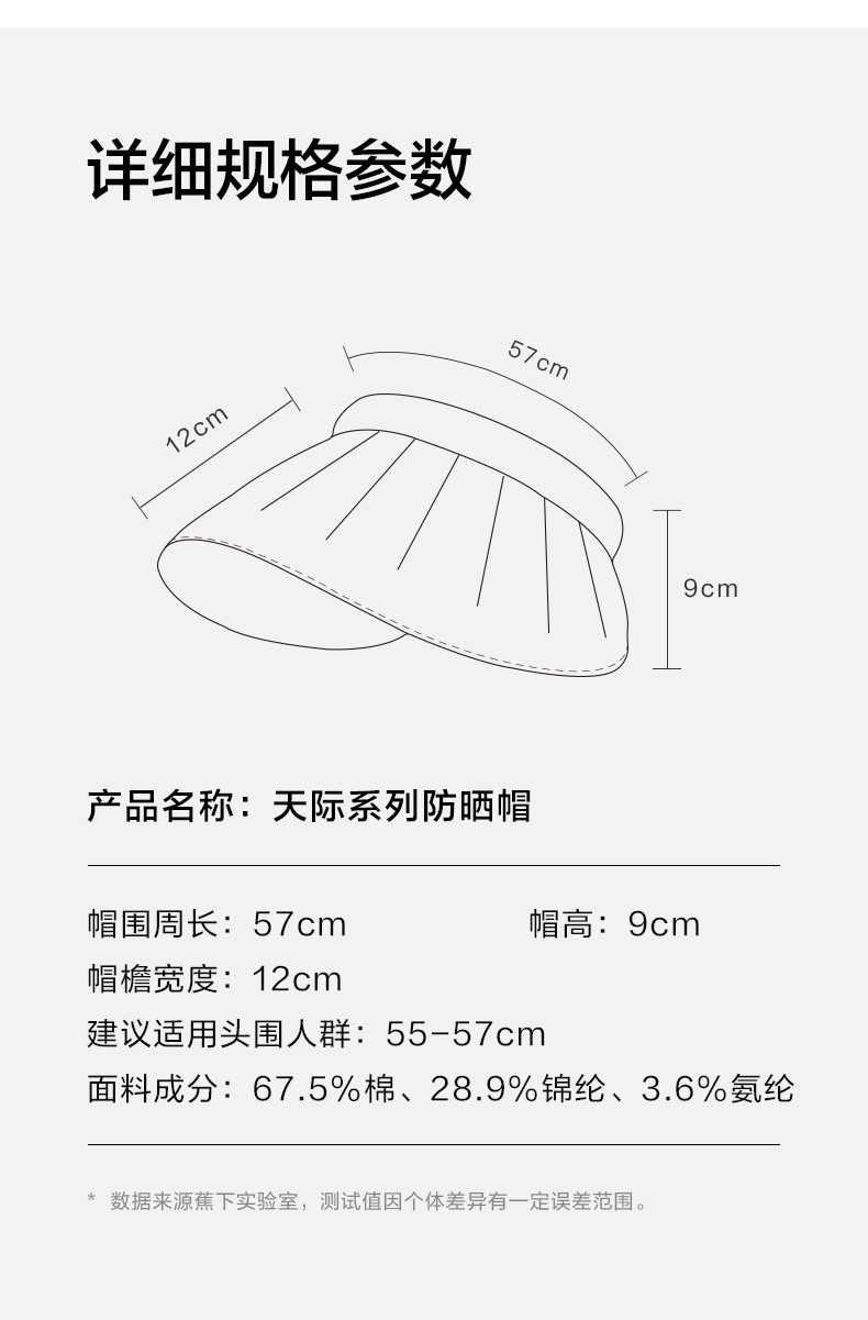 蕉下遮阳帽女贝壳防晒帽夏季太阳帽子空顶帽透气两用防紫外线海边沙滩户外贝壳帽