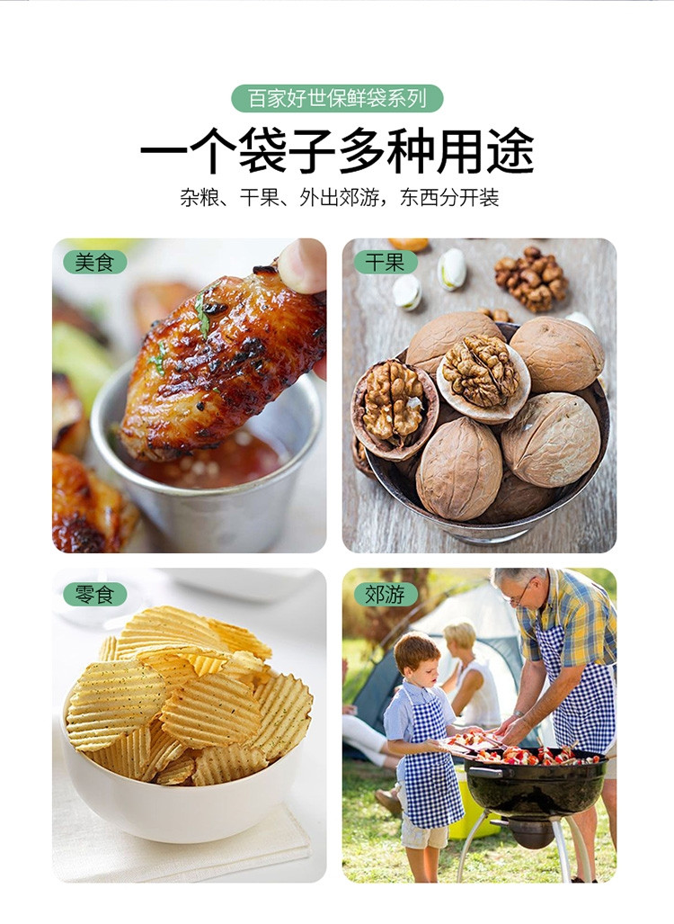 百家好世 抽取式食品保鲜袋小/中/大合440只