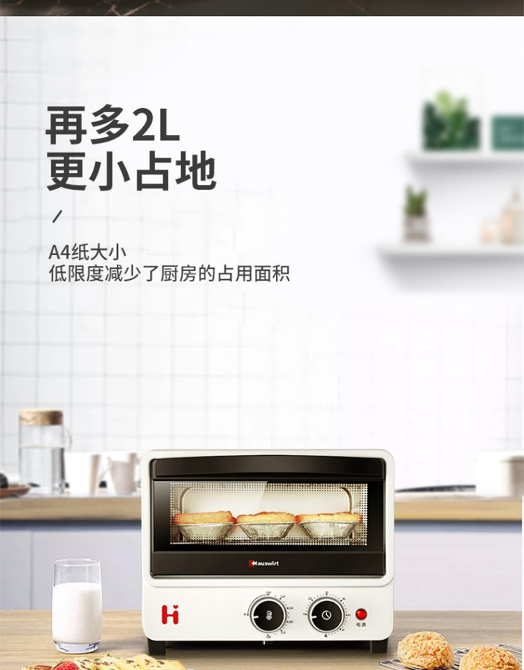  海氏/HAUSWIRT 白色网红立式12L控温智能烤箱蛋糕电烤箱B08