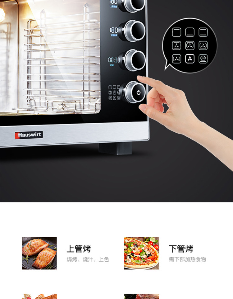 海氏/HAUSWIRT 电烤箱风炉平炉二合一76升家商用家用大容量精准控温电烤箱S80