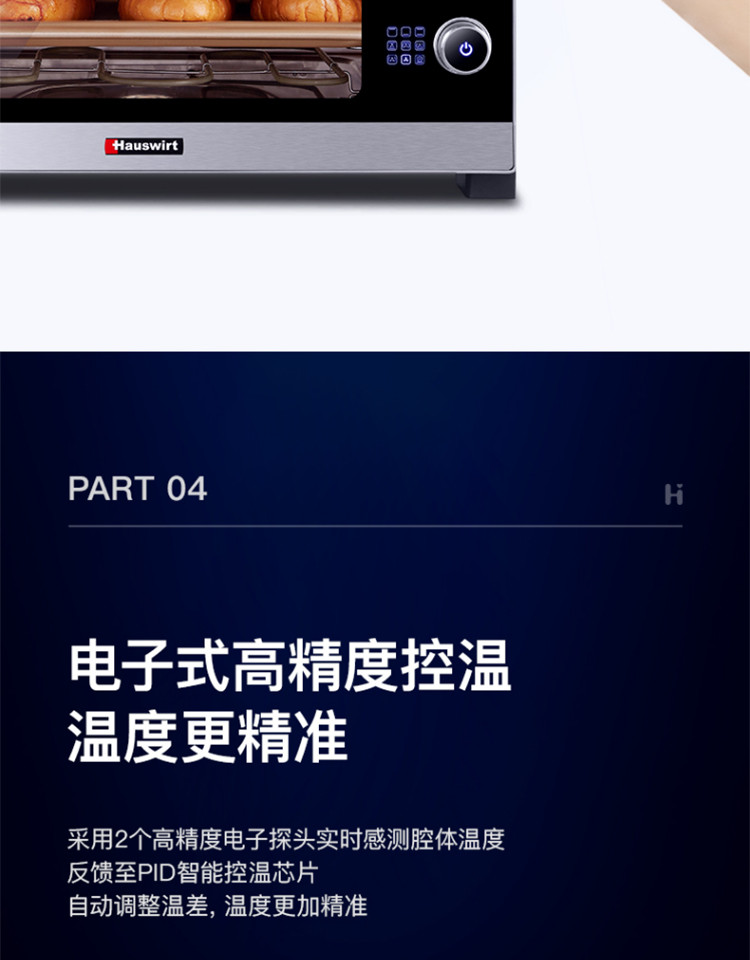 海氏/HAUSWIRT 电烤箱风炉平炉二合一76升家商用家用大容量精准控温电烤箱S80