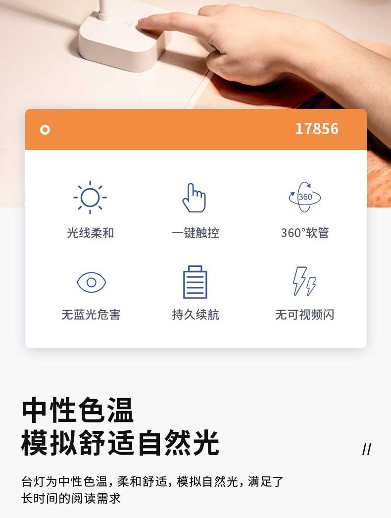 得力（deli）一键触控LED阅读台灯17856