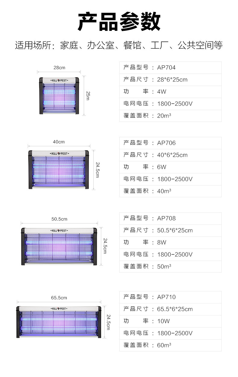 【券后49元】吾须里商用家用灭蚊灯驱蚊灯杀蚊灯灭蝇灯灭蚊器电击式防蚊子苍蝇神器电蚊器4W捕蚊器