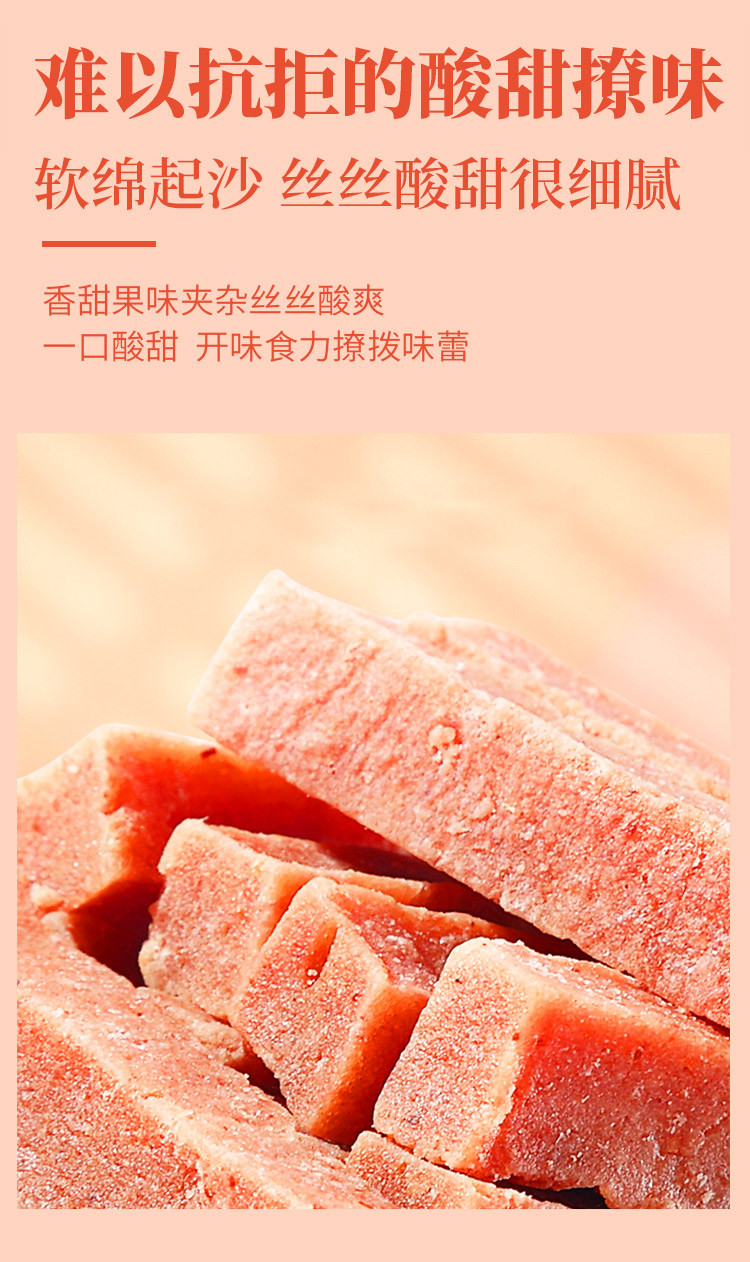 味滋源  紫椹山楂条/山楂卷 500g 干糕果丹皮果脯