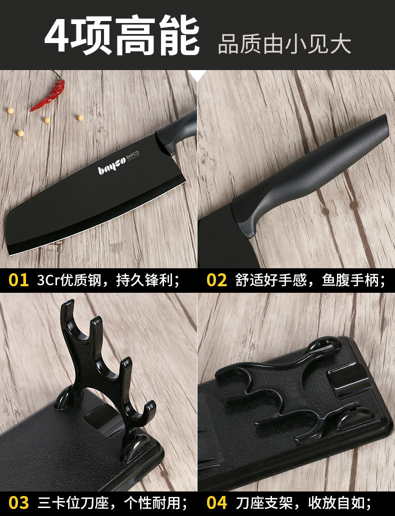 拜格（BAYCO） 黑刃系列刀具套装6件套