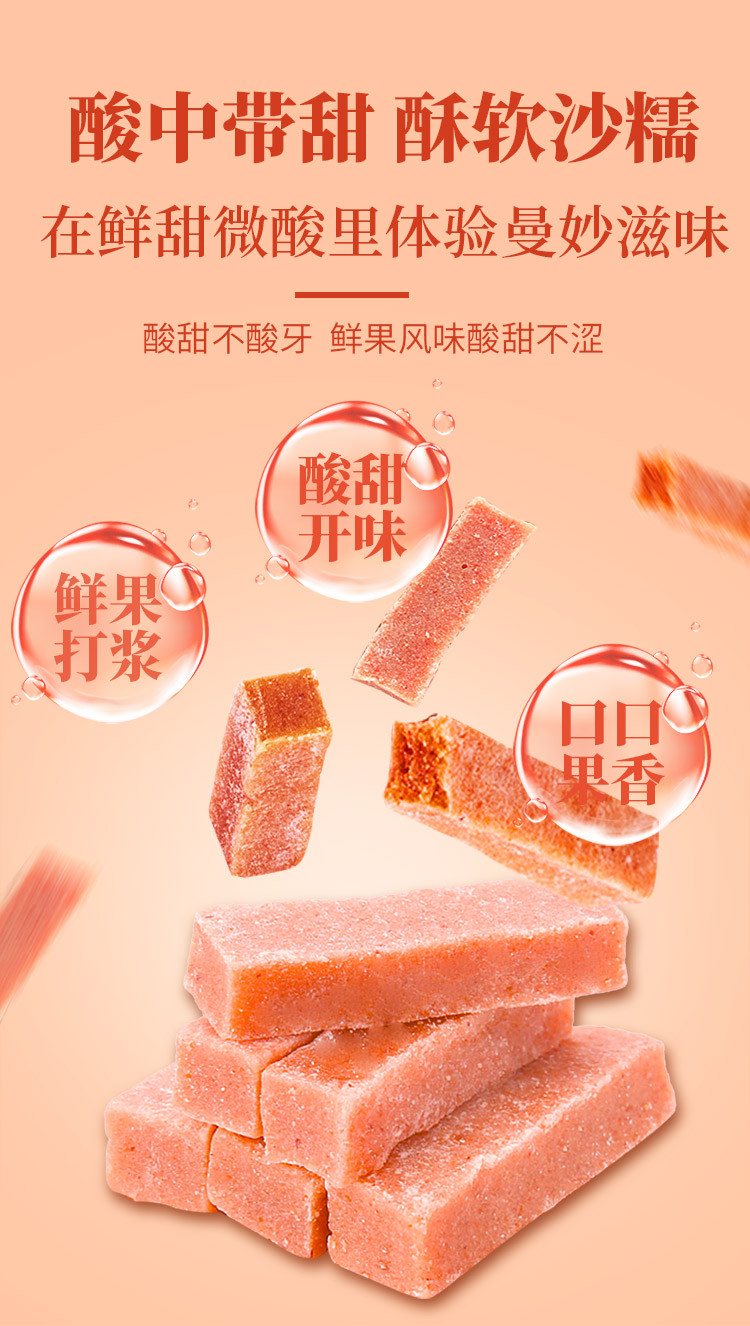 味滋源  紫椹山楂条/山楂卷 500g 干糕果丹皮果脯