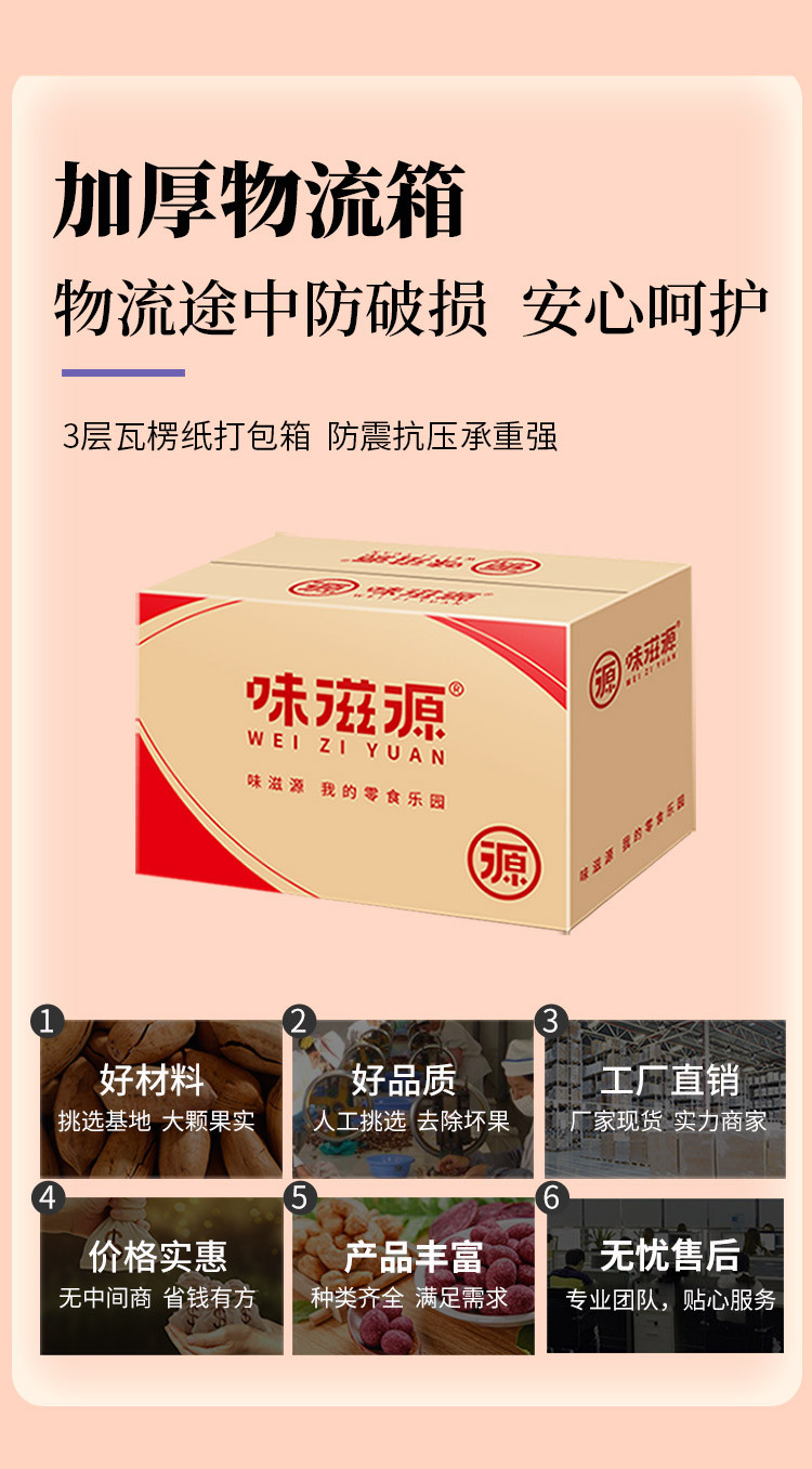 味滋源  紫椹山楂条/山楂卷 500g 干糕果丹皮果脯