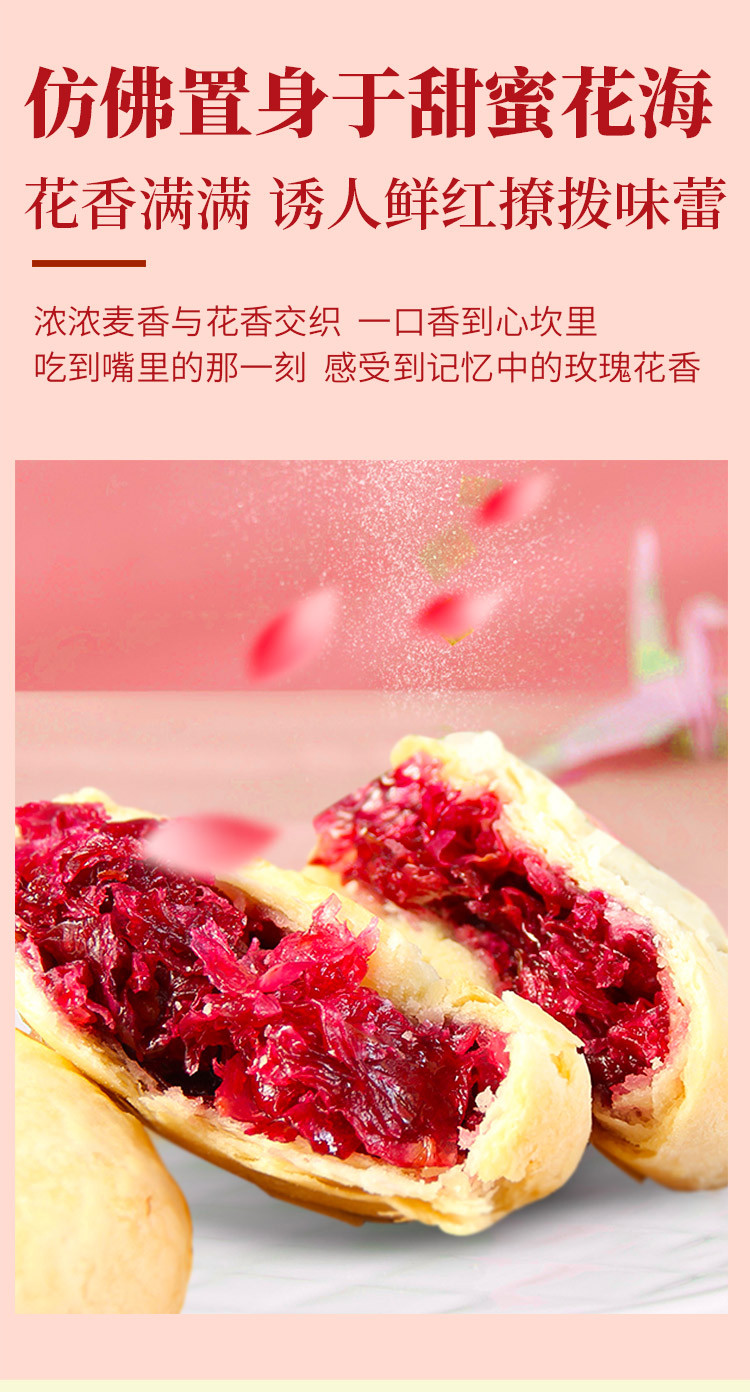 味滋源 玫瑰鲜花饼500g 云南特产一整箱玫瑰花饼糕点点心