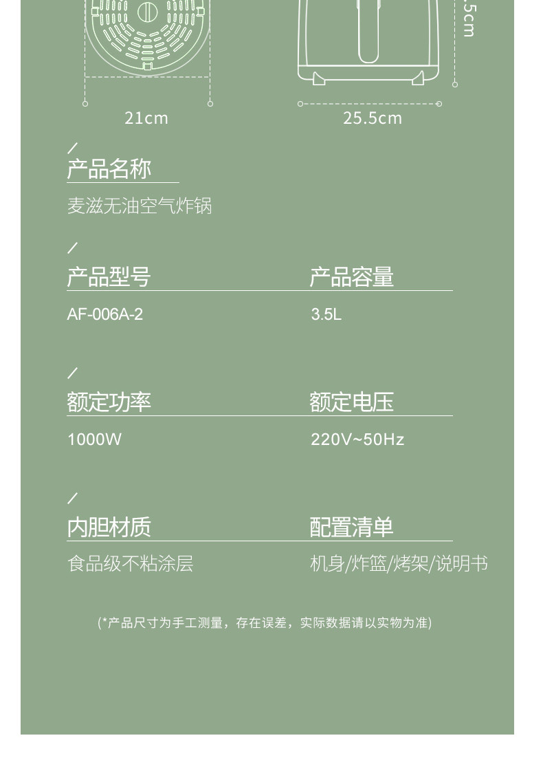 麦滋 （MZeat）空气炸锅3.5L智能电煎炸锅低脂液晶触屏薯条机AF-006A-2