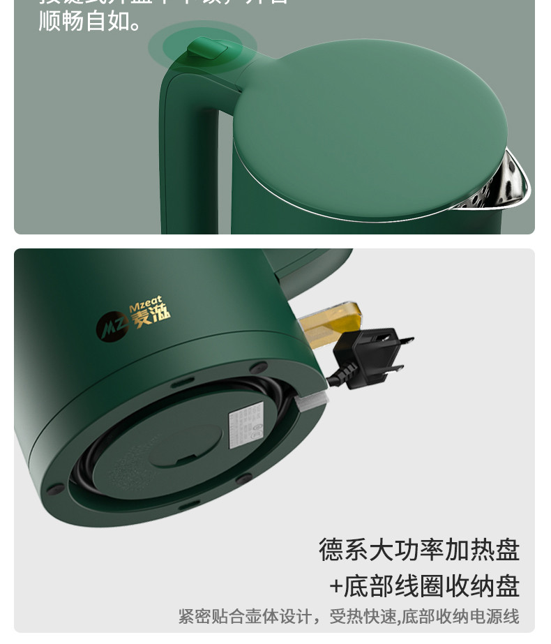 麦滋 （MZeat）电水壶热水壶不锈钢1.8L智能断电电水壶LL-8811