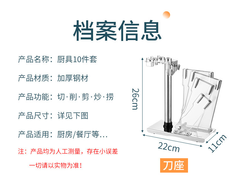 拜格（BAYCO）肥仔刀具克洛维刀座10件套BD2203