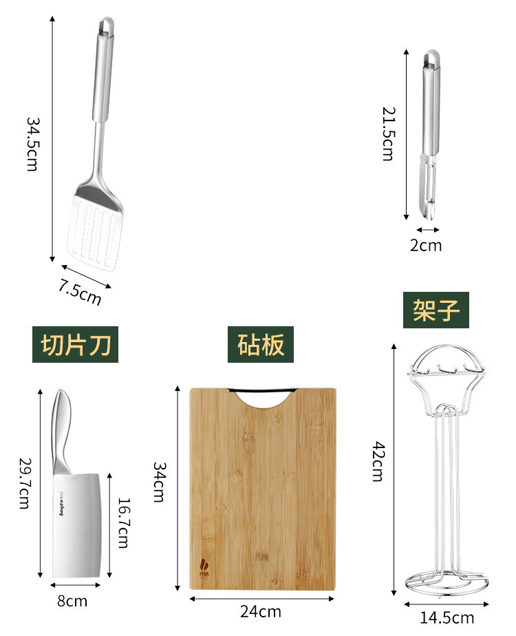 拜格（BAYCO） 勺铲菜刀砧板组合8件套CJTZ-958