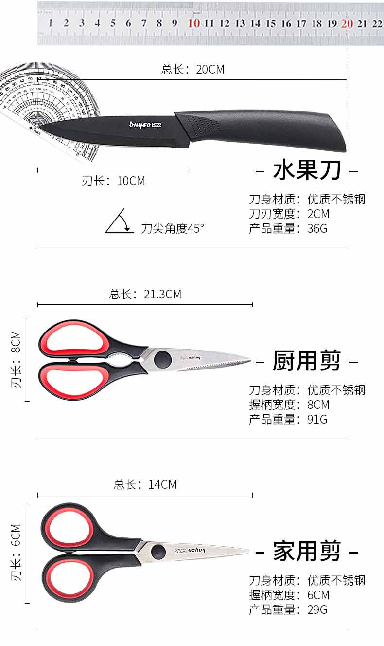 拜格(BAYCO) 黑面喷漆刀具剪刀菜板5件套XY90006