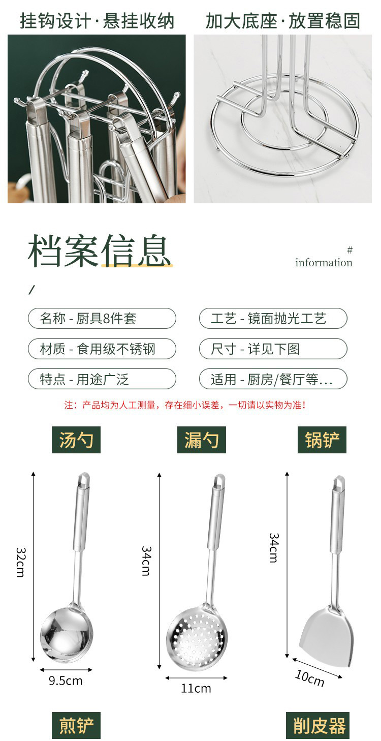 拜格（BAYCO） 勺铲菜刀砧板组合8件套CJTZ-958