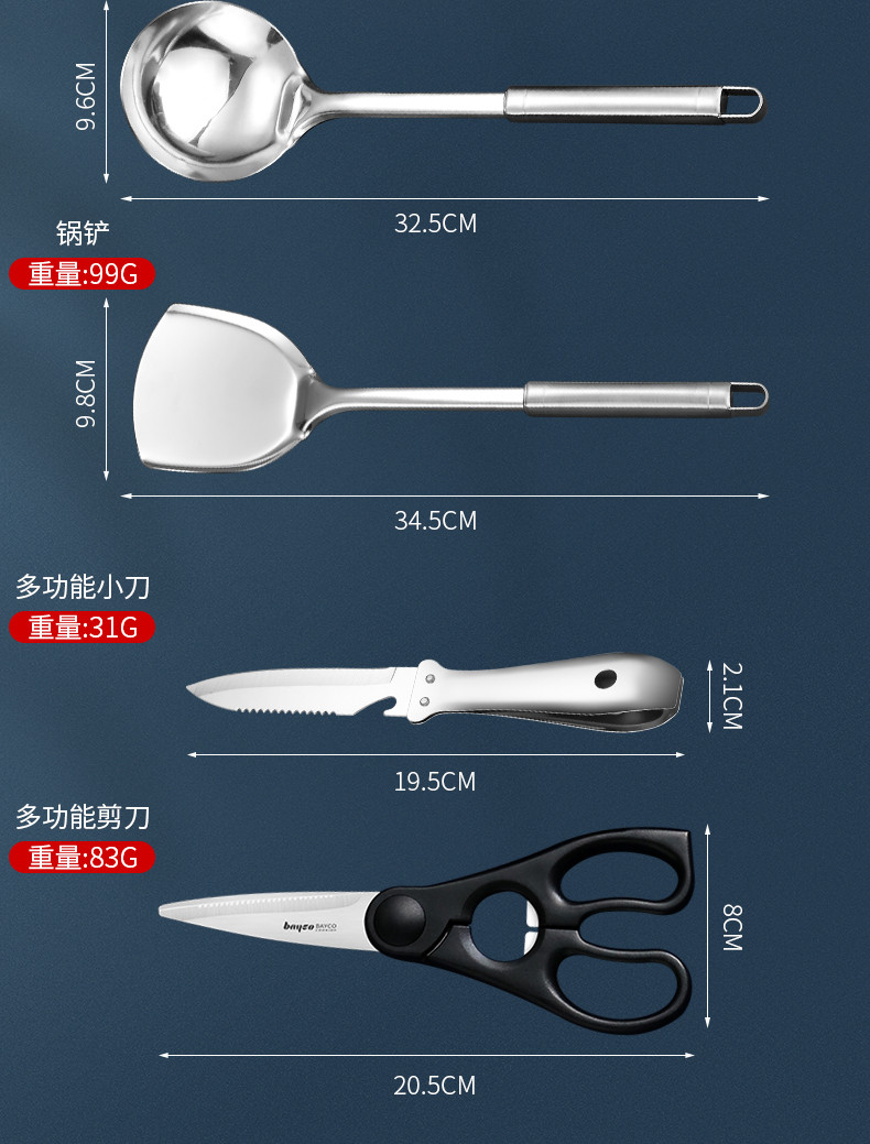 拜格(BAYCO) 厨房刀具套装不锈钢套刀菜刀套装厨具组合厨房11件套BD2211