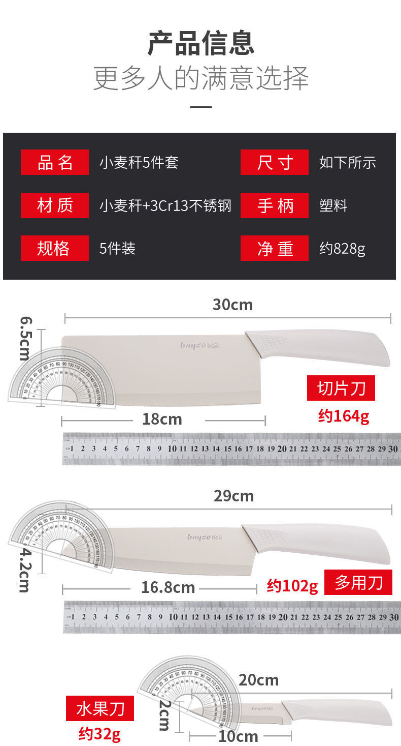 拜格(BAYCO) 刀具套装5件套不锈钢菜刀料理刀水果刀菜板带刀座BD3432