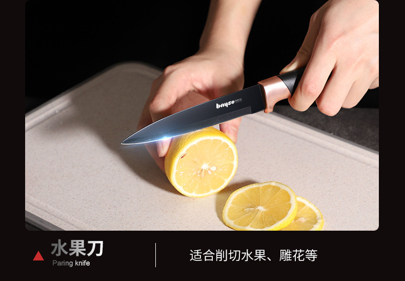 拜格（BAYCO） 黑面喷漆刀具剪刀菜板5件套CJTZ-979